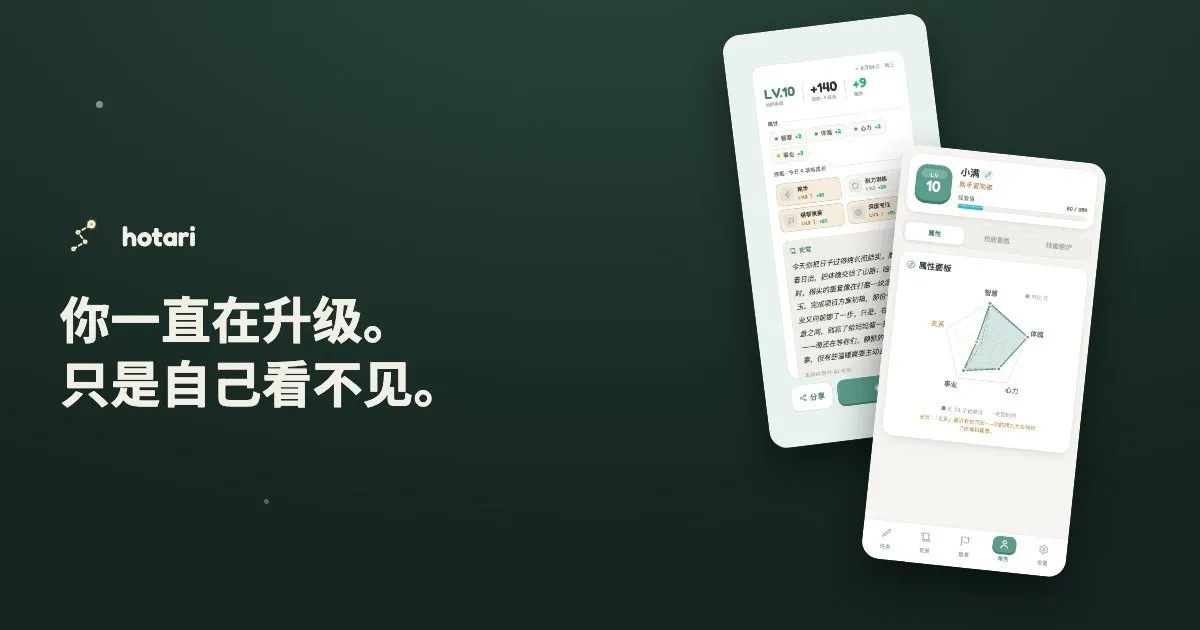 萤火轨迹：你一直在升级。只是自己看不见。